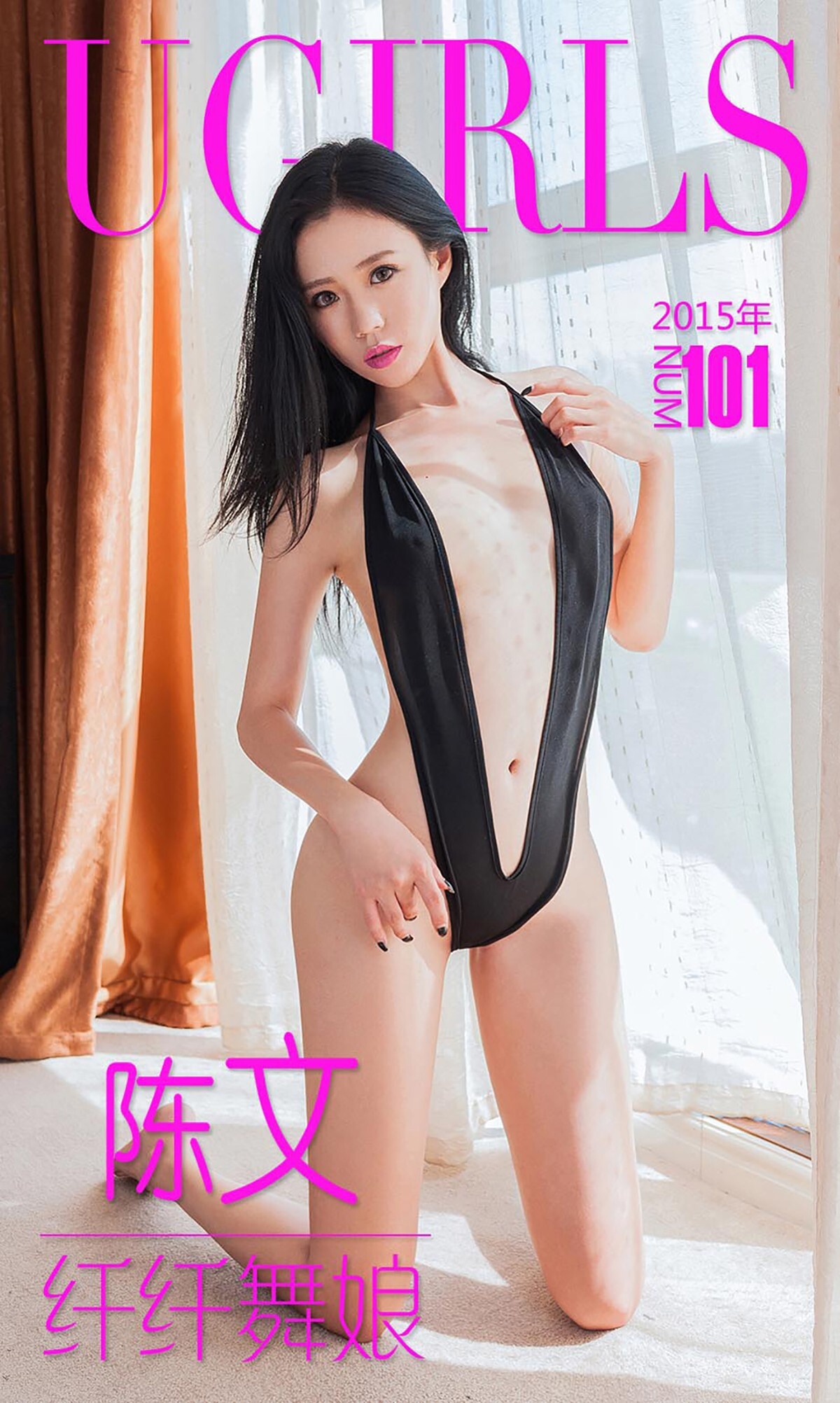[Ugirls爱尤物]APP2015 No.101 陈文